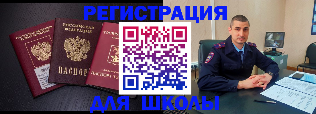 временная регистрация законно в Сосногорске